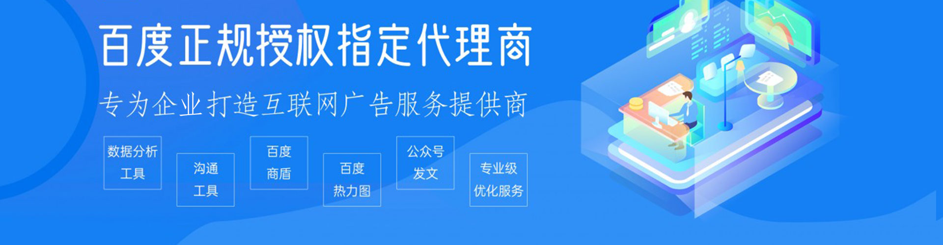 弥陀百度推广平台